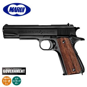 TOKYO MARUI（東京マルイ） コルト ガバメント M1911A1 エアガン 10歳