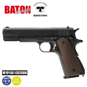 M1911A1 CO2 GBB タニオコバ バトン : GunShop BURST - 通販 - Yahoo