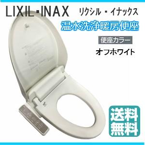 LIXIL（リクシル） 温水洗浄便座 LIXIL INAX イナックス CW-D11/BN8