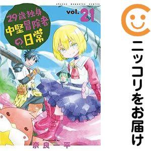 新品 / 辺境の薬師、都でSランク冒険者となる 〜英雄村の少年がチート