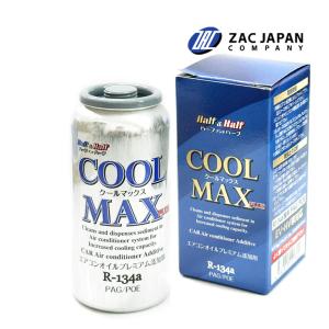 エアコンガスオイル R134A 自動車用 50g PAG カークーラー