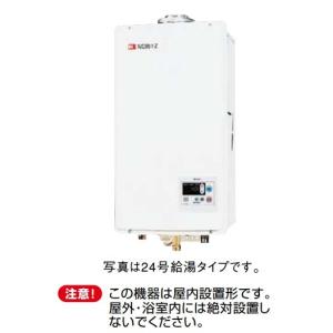 パロマ PH-20LXTU 壁掛型 屋内設置 FF式 上方給排気タイプ 20号