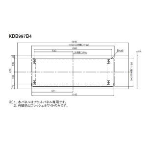 ダイキン（DAIKIN） KDB997B41 ハウジングエアコン別売品 ワイドパネル