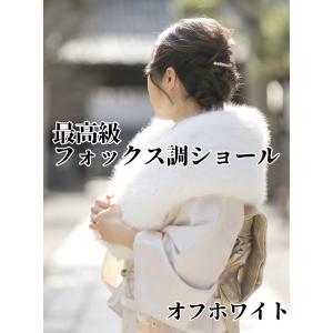 ショール ブルーフォックス ストール ファー 成人式 送料無料 saga