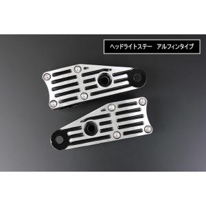 キジマ Kijima 砂型ライトステー 33-36ミリフォーク用 Z1 Z2 750RS