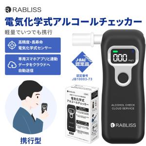 ソシアック アルコール検知器 NEB-601 ソシアックNEOBLUE 協会助成金