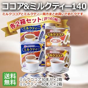 スティックコーヒー ミルクティー120杯（14g×40本×3箱） : カフェ工房