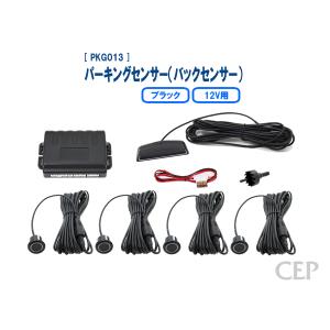 データシステム US2522 コーナーセンサー コーナーガイドセンサー