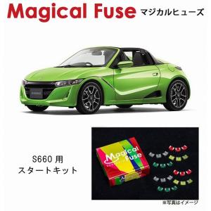 国内正規販売店 マジカルヒューズ フルキット ダイハツ コペン LA400K