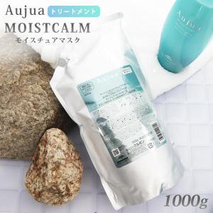 Aujua オージュア クエンチ シャンプー 詰め替え 1000ml Quench 業務用