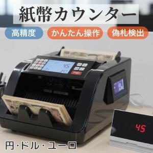 エンゲルス 紙幣計数機・ハンディカウンター（AD-100-01） : 創業100年