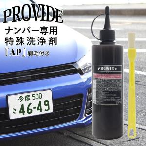 プロヴァイド 黒ずみスケール除去剤 PVD-A06 OC メンテナンス