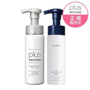plus RESTORE（プラスリストア） クレンジングソープ泡 ピールケア