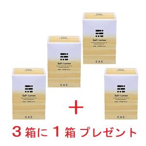 CAC化粧品 エヴィデンスパウダー3箱セット (プラス1箱プレゼント