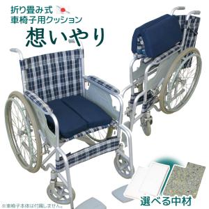 低反発 クッション 車椅子 防水 カバー ウレタン体圧分散 座布団 車 お