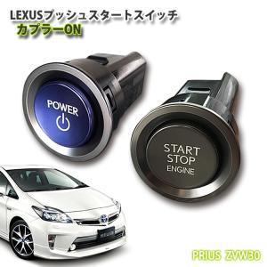 レクサス純正 C-HR用 ZYX10/NGX50 LEXUSプッシュスタートスイッチ