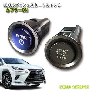 レクサス純正 トヨタ 30プリウス用 LEXUSプッシュスタートスイッチ