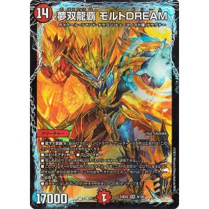 デュエル・マスターズ ミリオンブレイブ・カイザー(壱百満天原サロメ