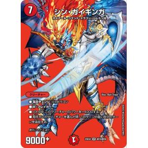 デュエル・マスターズ アーテル・ゴルギーニ(葛葉)(スーパーレア) にじ