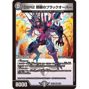 デュエル・マスターズ 真理銃 エビデンス/龍素王 Q.E.D.(金トレジャー