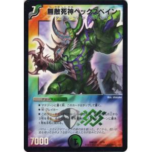 デュエル・マスターズ 腐敗無頼トリプルマウス/マスターズ・クロニクル