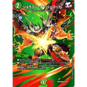 金トレジャー】デュエルマスターズ DM25RP3 SP1/SP5 支配の精霊