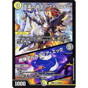 デュエル・マスターズ 魔光神官ルドルフ・アルカディア(スーパーレア