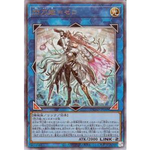 コナミデジタルエンタテインメント 遊戯王 DUAD-JP049 閃刀姫=ゼロ
