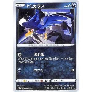 Pokemon（ポケモン） ポケモンカードゲーム剣盾 s5I 拡張パック 一撃