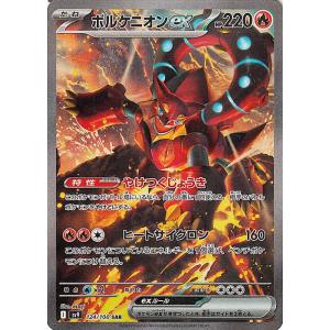 ポケモンカードゲーム ポケモンカードゲームSV sv8a ハイクラスパック