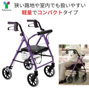 期間限定セール 4月15日決済分まで】歩行車 ハッピーII2トール 竹虎
