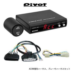 Pivot ピボット TH-2A 3-DRIVEスロットルコントローラー用車種別
