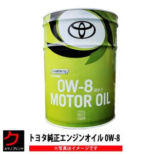 ダイハツ（DAIHATSU） ダイハツ純正 エンジンオイル 0W-16 0W16 20L