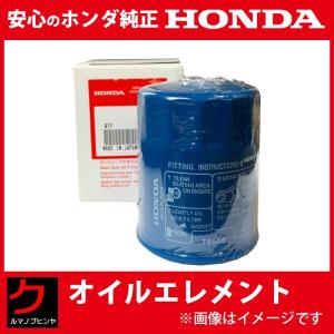 ホンダ（HONDA） ホンダ純正 オイルエレメント NONE N-ONE JG1 JG2