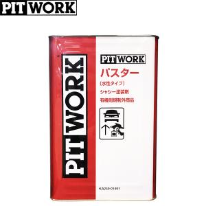 PITWORK ピットワーク 速乾性耐熱塗料 サーモガード ブラック 300ml