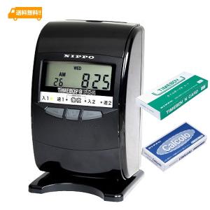 ニッポー（NIPPO） タイムレコーダー タイムボーイ8 プラス : carrot