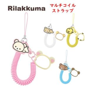 San-X（サンエックス） リラックマ キャラミックス ネックストラップ