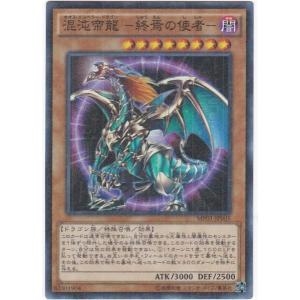 遊戯王 MP01-JP006 カオス・ソルジャー −開闢の使者− スーパーレア