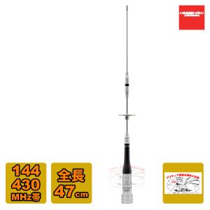 SG7900(SG-7900) 第一電波工業(ダイヤモンド) アンテナ アマチュア無線