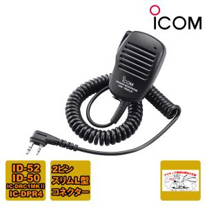 ICOM（アイコム） ICOM HM-186LS 小型スピーカーマイクロホン(2