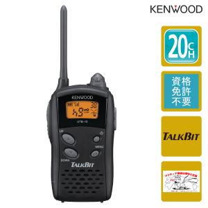 ケンウッド トランシーバー UBZ-BM51BT Bluetooth対応中継器対応特定小