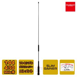 SG7700(SG-7700) 第一電波工業(ダイヤモンド) アンテナ アマチュア無線