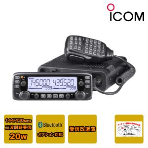 ICOM（アイコム） アマチュア無線 IC-2730B Black Edition 受信改造済