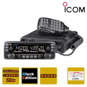 ICOM（アイコム） IC-2730(IC2730) ICOM 144/430MHzデュアルバンド 20W