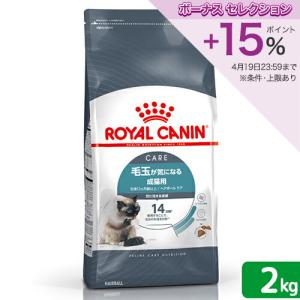 ロイヤルカナン フィーライン ケア ニュートリション ユリナリー ( 2kg