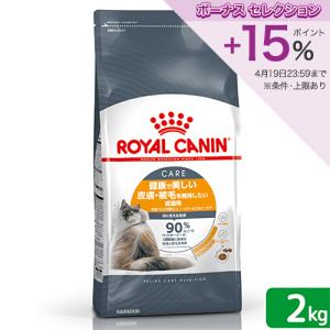 ロイヤルカナン フィーライン ケア ニュートリション ユリナリー ( 2kg