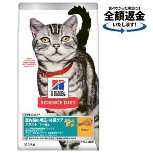 キャットフード インドア 室内 猫用 成猫 1〜6歳 チキン アダルト