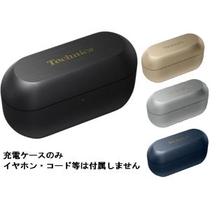 Technics（テクニクス） Panasonic 純正品 Technics EAH-AZ100 付属