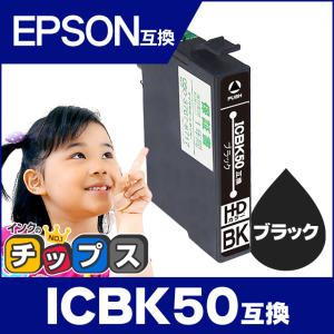 インクのチップス エプソン プリンターインク IC6CL50 6色セット 互換