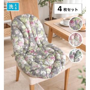 背もたれ付きシートクッション 4枚セット ひも付き 綿 上品 ネイビー